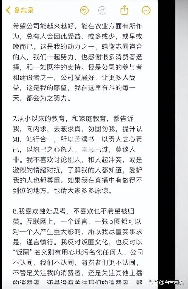 东方甄选“小作文”事件大结局：董宇辉发文道歉，最终他承担所有