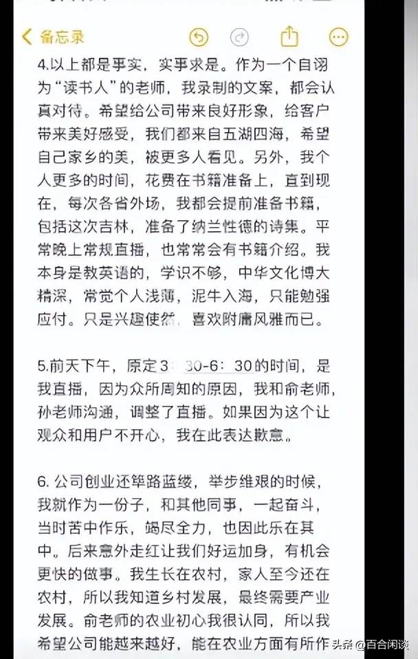 东方甄选“小作文”事件大结局：董宇辉发文道歉，最终他承担所有