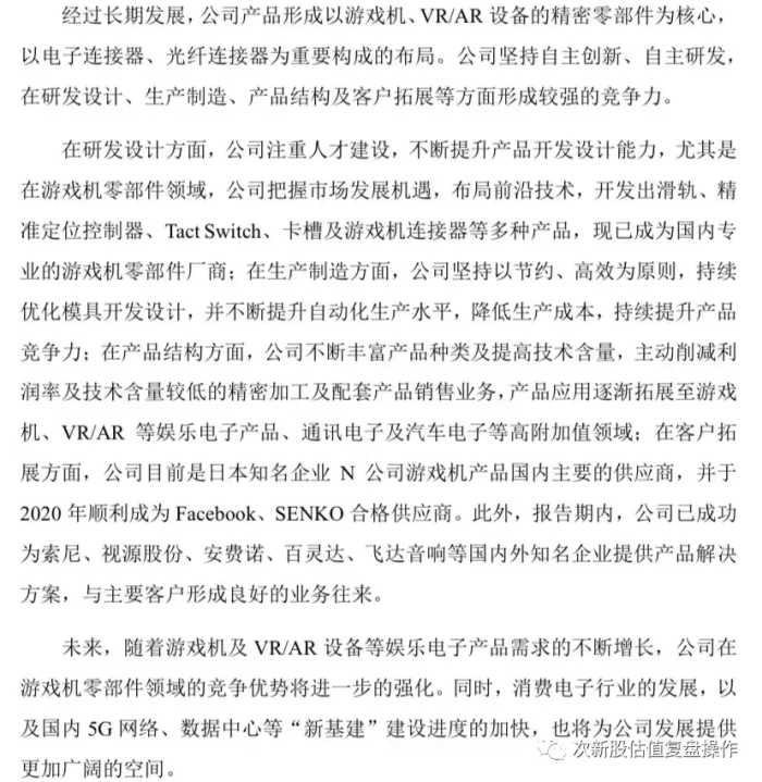 301486致尚科技估值分析及打新申购建议