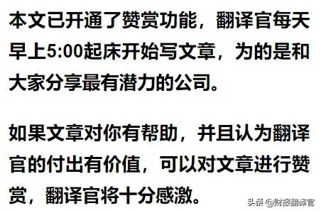 稀土永磁材料产销全球第1 ,为特斯拉生产汽车电机零件，股票回调58%