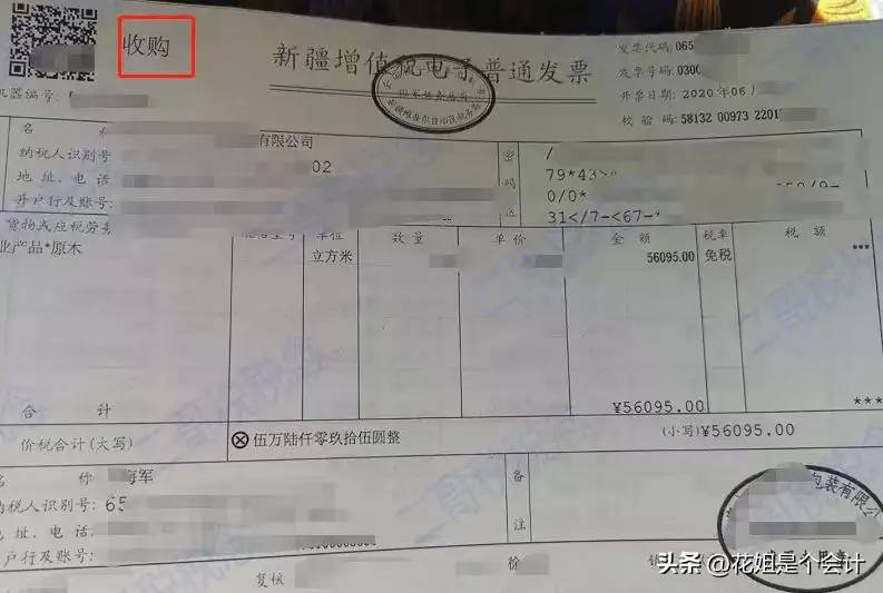 数电发票下的农产品，抵扣方式都变了