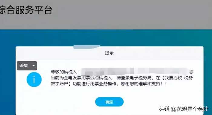 数电发票下的农产品，抵扣方式都变了