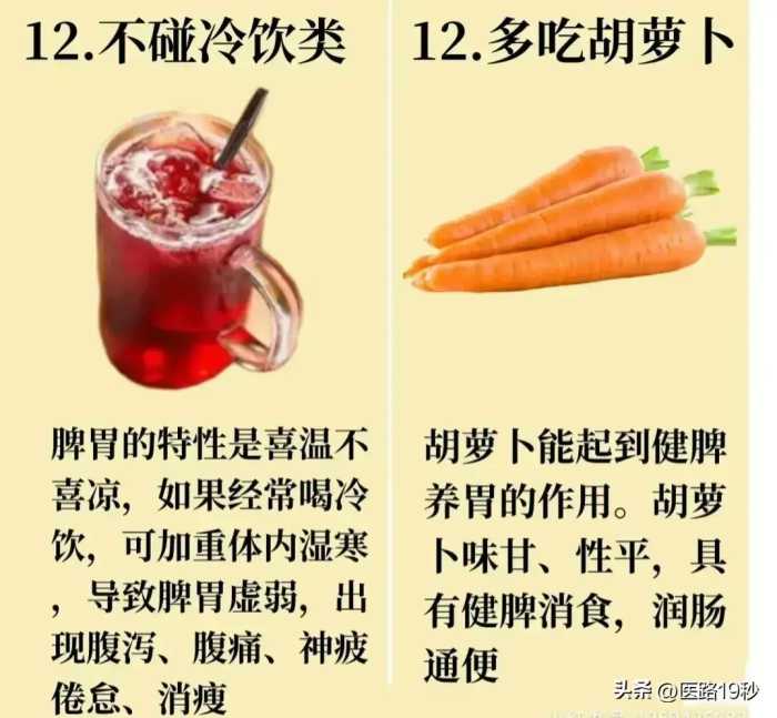 脾胃不好应该怎么吃？看这个就明白了！