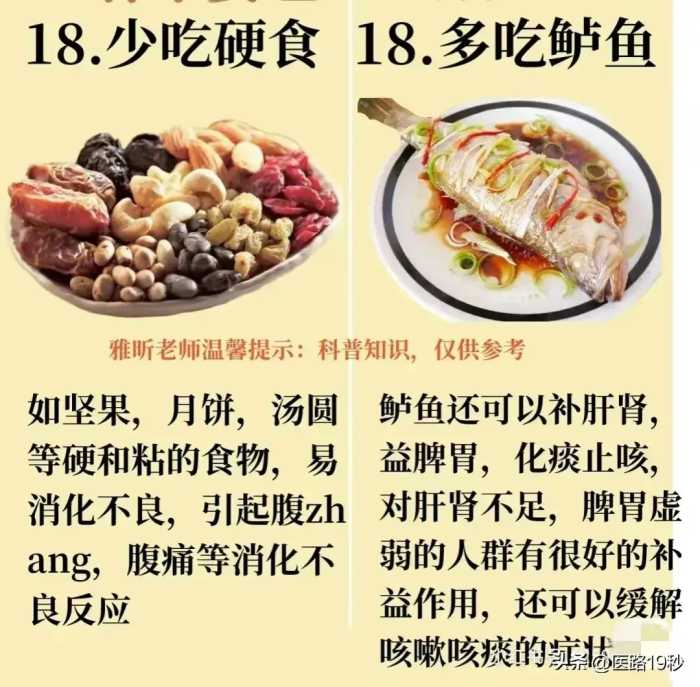 脾胃不好应该怎么吃？看这个就明白了！