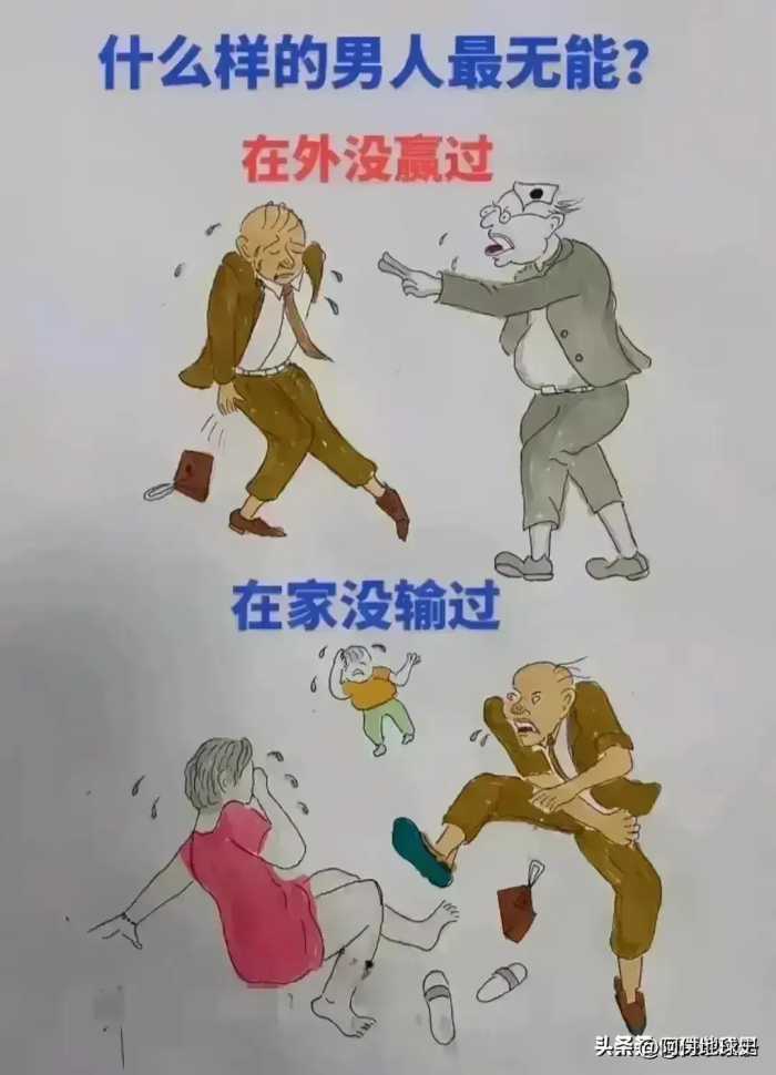 夫妻的一生，看完我落泪了。你看懂了吗？生活漫画，太现实了