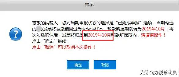 发票2.0将上线，10月进项发票必须提前勾选？