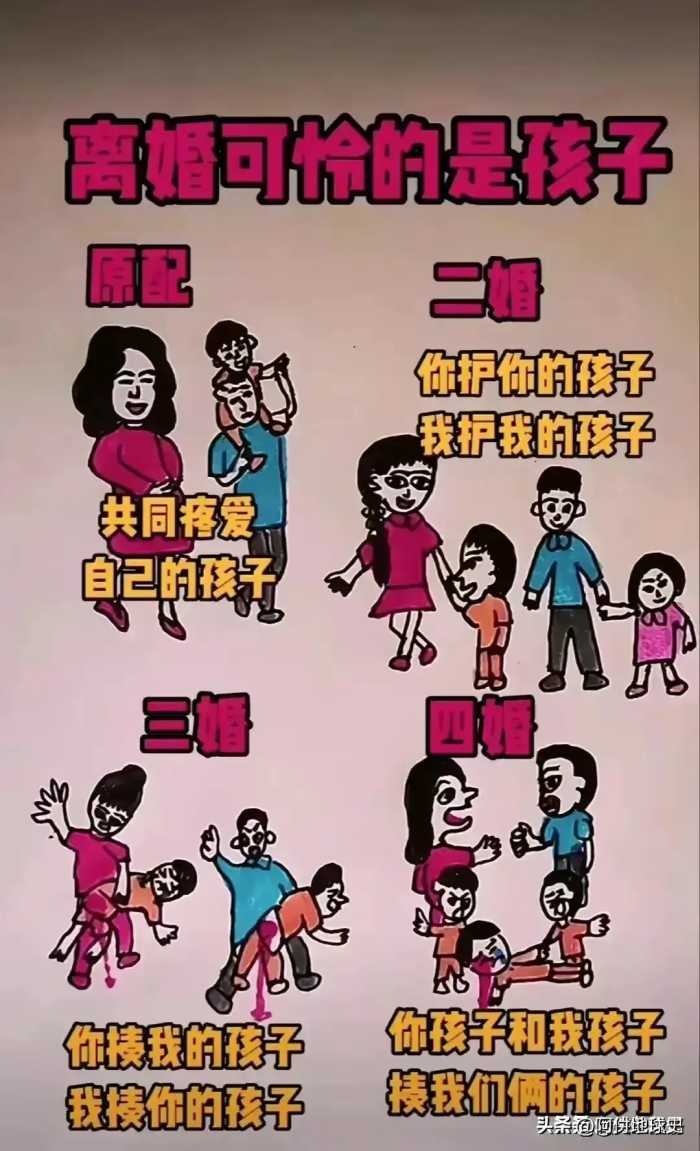 夫妻的一生，看完我落泪了。你看懂了吗？生活漫画，太现实了