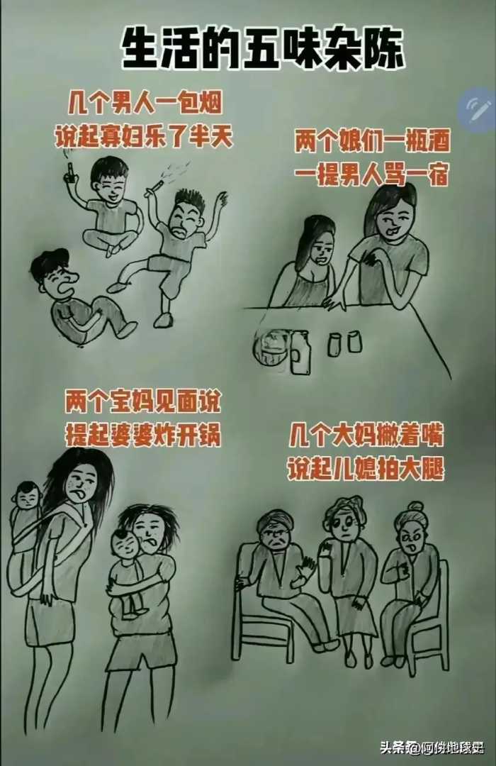 夫妻的一生，看完我落泪了。你看懂了吗？生活漫画，太现实了