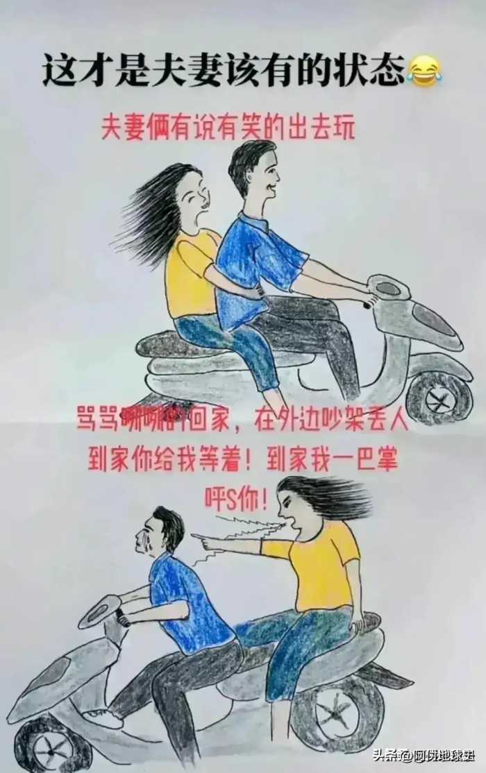 夫妻的一生，看完我落泪了。你看懂了吗？生活漫画，太现实了