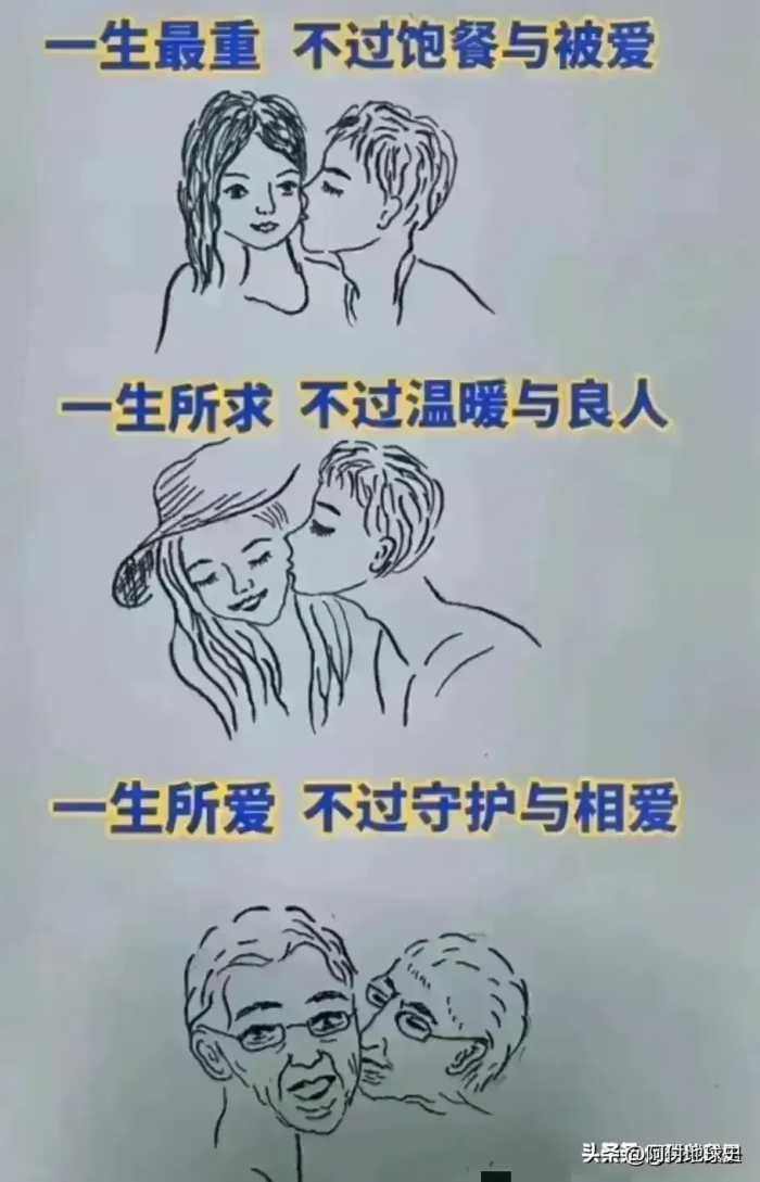 夫妻的一生，看完我落泪了。你看懂了吗？生活漫画，太现实了