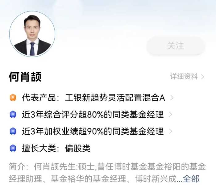 三年收益435.06%，何肖颉的基金怎么选