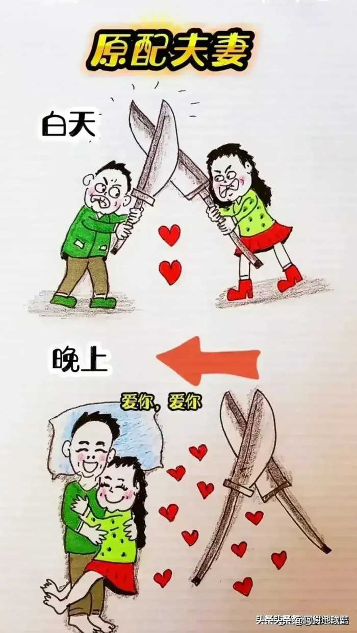 夫妻的一生，看完我落泪了。你看懂了吗？生活漫画，太现实了