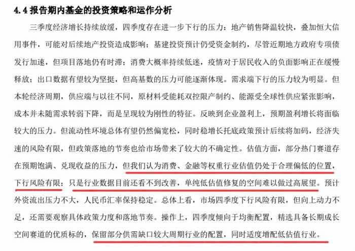 三年收益435.06%，何肖颉的基金怎么选