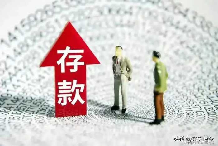 如何阻止老百姓存钱？吴小平建议把利率降低到-2%！能起到作用吗