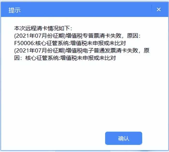 11月征期不延期！金税盘、Ukey、税控盘抄报方法来了