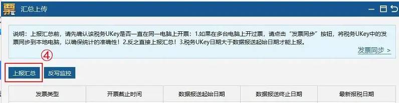 11月征期不延期！金税盘、Ukey、税控盘抄报方法来了