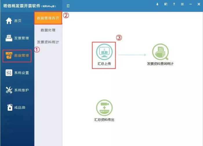 11月征期不延期！金税盘、Ukey、税控盘抄报方法来了