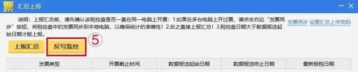 11月征期不延期！金税盘、Ukey、税控盘抄报方法来了