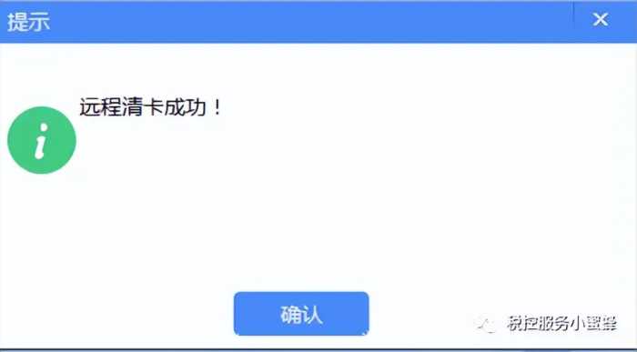 11月征期不延期！金税盘、Ukey、税控盘抄报方法来了