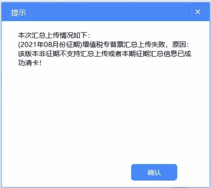 11月征期不延期！金税盘、Ukey、税控盘抄报方法来了