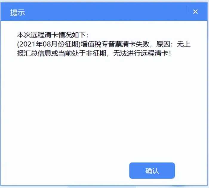 11月征期不延期！金税盘、Ukey、税控盘抄报方法来了