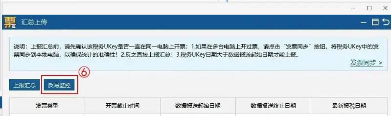 11月征期不延期！金税盘、Ukey、税控盘抄报方法来了