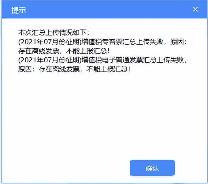 11月征期不延期！金税盘、Ukey、税控盘抄报方法来了