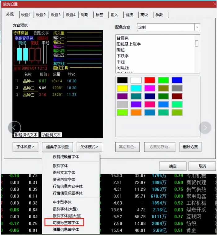 通达信网上交易PC客户端功能使用答疑每日十则-22