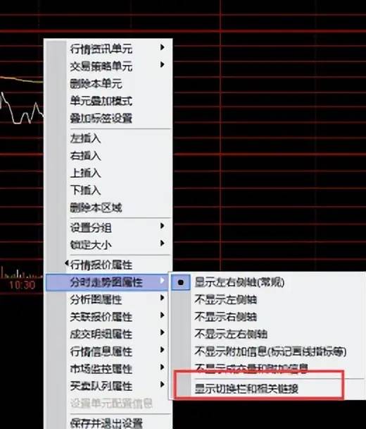 通达信网上交易PC客户端功能使用答疑每日十则-22