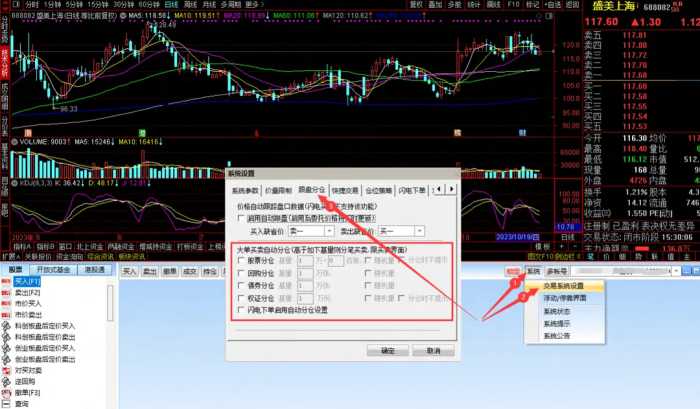 通达信网上交易PC客户端功能使用答疑每日十则-22