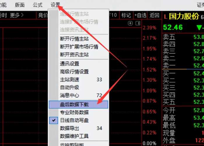 通达信网上交易PC客户端功能使用答疑每日十则-17