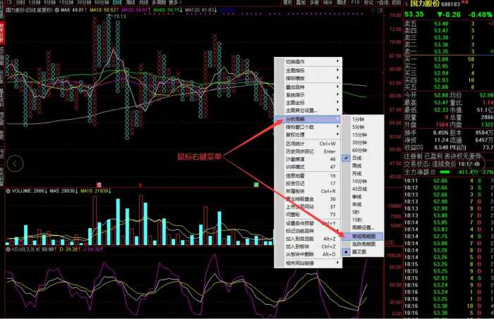 通达信网上交易PC客户端功能使用答疑每日十则-17