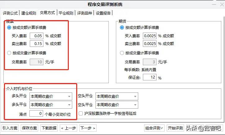 手把手教你如何用通达信轻松回测一个量化交易策略