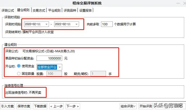 手把手教你如何用通达信轻松回测一个量化交易策略