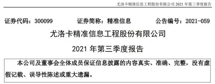 氢能源 区块链 军工 华为！3季度业绩大增600%，股价仍在10元下方