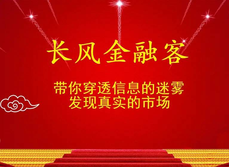 氢能源 区块链 军工 华为！3季度业绩大增600%，股价仍在10元下方