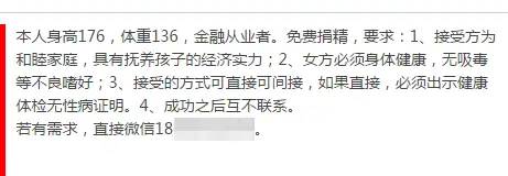 非法捐精、直接发生性关系，暗藏地下的人类繁殖计划