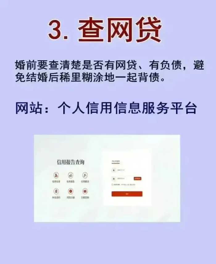 收藏起来，以备不时之需！查婚史、查案底、查网贷、查信用等