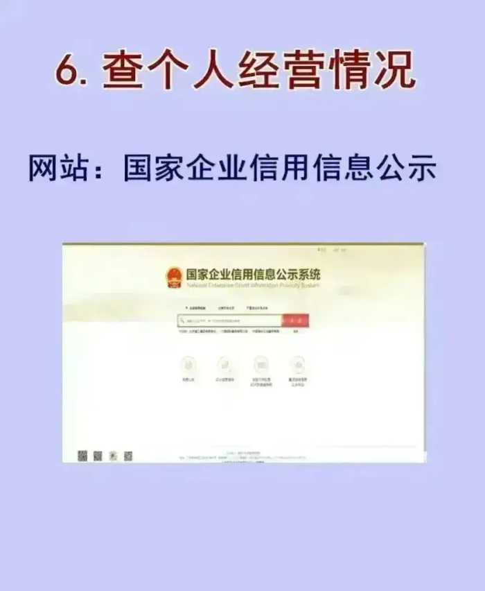 收藏起来，以备不时之需！查婚史、查案底、查网贷、查信用等