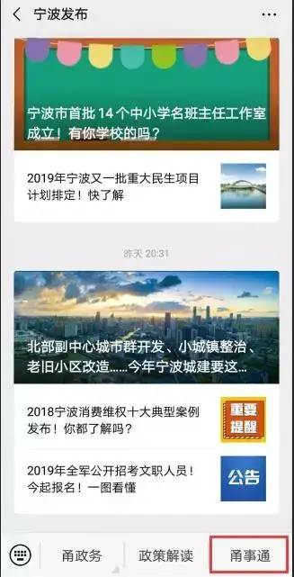 宁波住房公积金账户查询有变化！新设4个入口