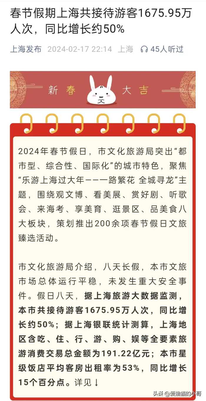 江苏各地春节旅游数据出炉，南京甩开苏州，南通追向扬州