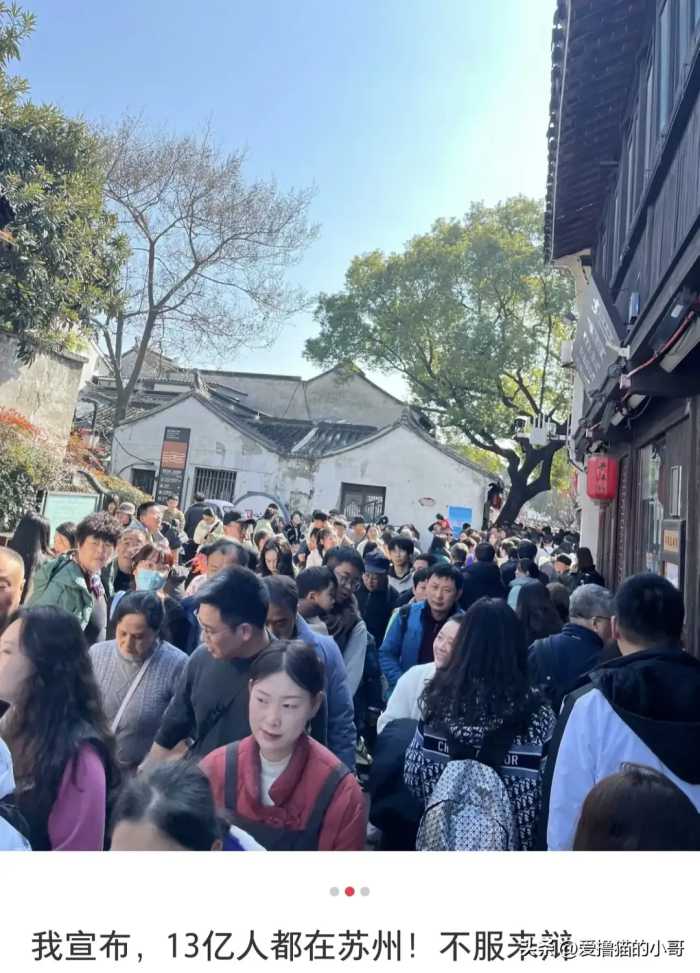 江苏各地春节旅游数据出炉，南京甩开苏州，南通追向扬州