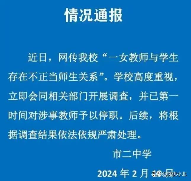 实锤了！女教师出轨16岁学生后续：知情人曝内幕，律师：不涉犯罪