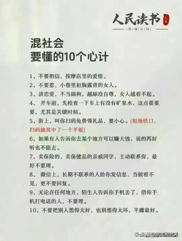 原来这就是高级出轨，看懂的都是高手，你细品味。