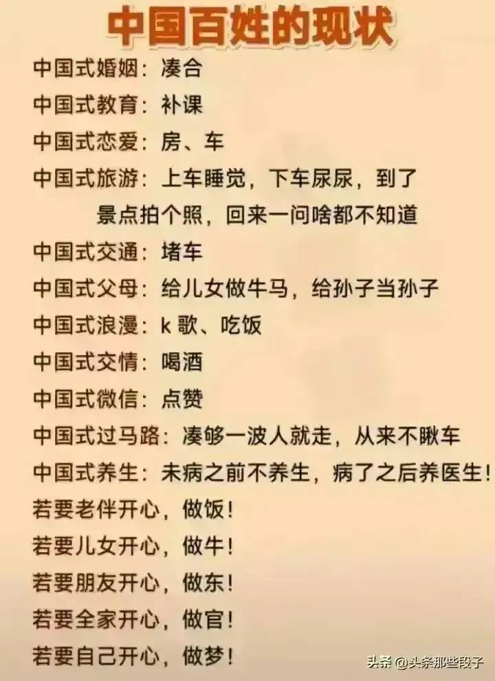 终于有人把当今正在慢慢发生的8件事情，整理好了，不知道的收藏