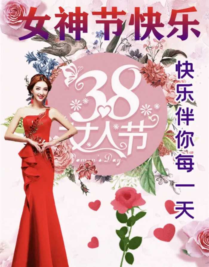 三八妇女节唯美祝福图片，女神早上好问候，做自己的女王