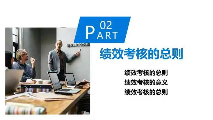 年薪77万的副总整理的“绩效管理与考核”真的牛，完整版解析