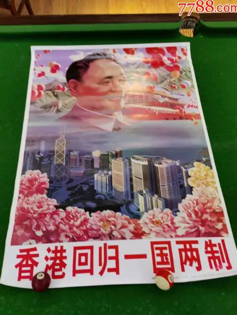 香港回归已经长达27年，为何不使用人民币，仍然在使用港币?