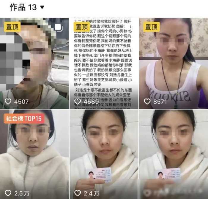 女子举报生父性侵再度发声！生父已被逮捕，对话尺度之大令人作呕