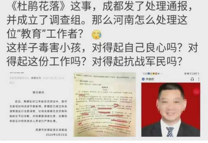 玩脱了！成都“毒试卷”美化日军校长，身份曝光不得不让人怀疑